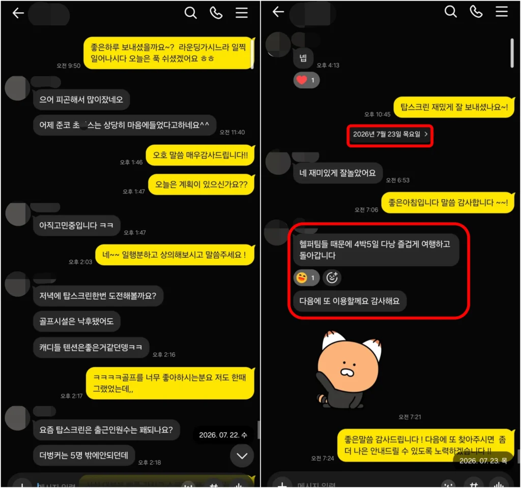 4박 5일 다낭 여행을 즐겁게 마치고 다음에도 이용하겠다고 전한 종합 후기