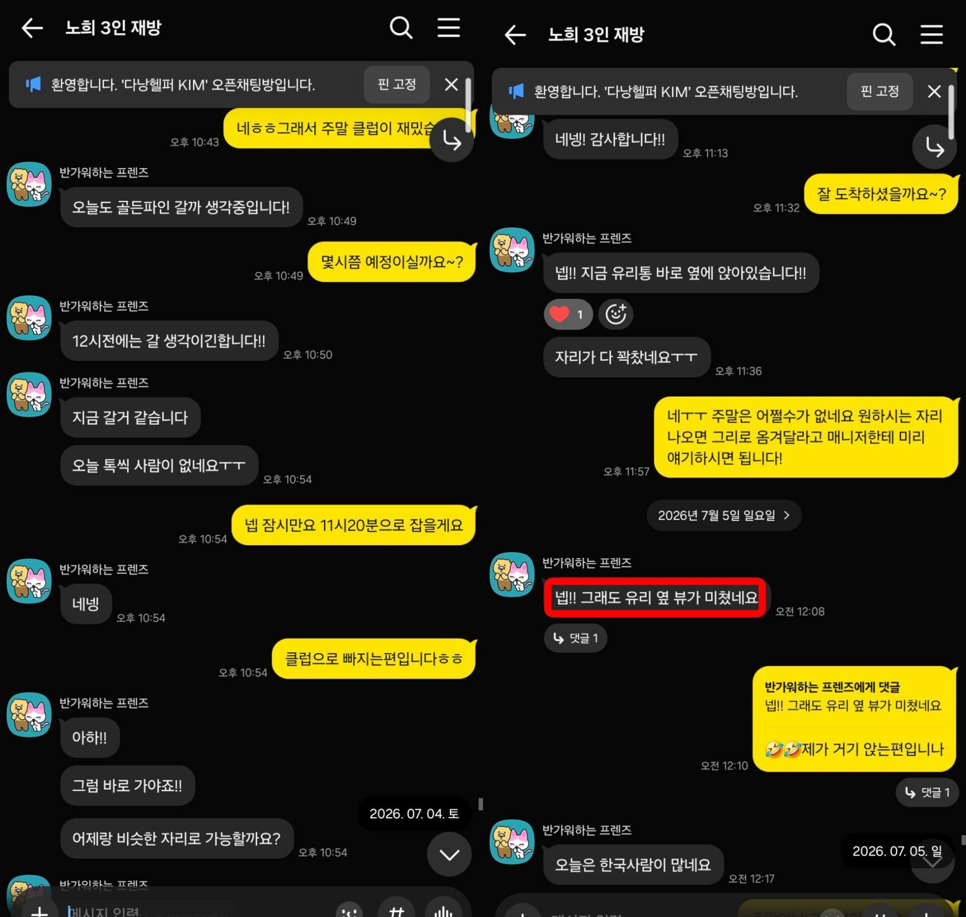 다낭 골든파인 클럽 자리 안내 및 이용 후기 캡처