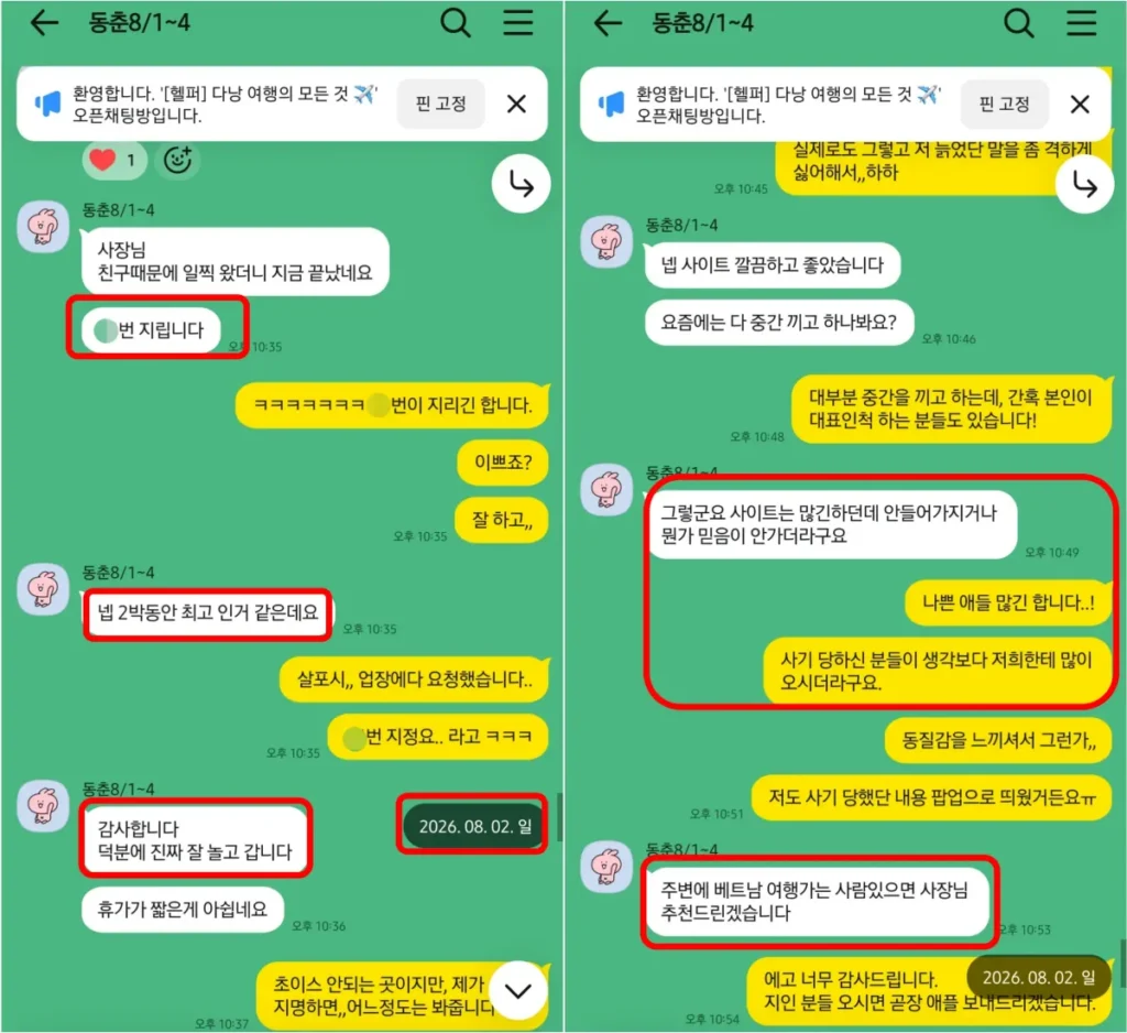 다낭 마사지 일정을 이용한 뒤 여행을 잘 즐겼고 주변 지인에게 추천하겠다고 전한 고객