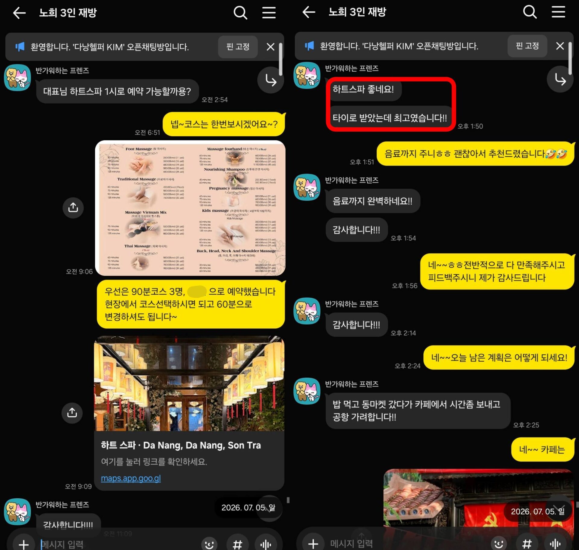 다낭 하트스파 예약 및 이용 만족 후기 캡처